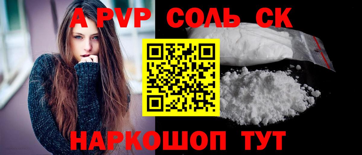 Alpha PVP Соль  Alpha PVP Crystall  Вход с VPN  Урай 