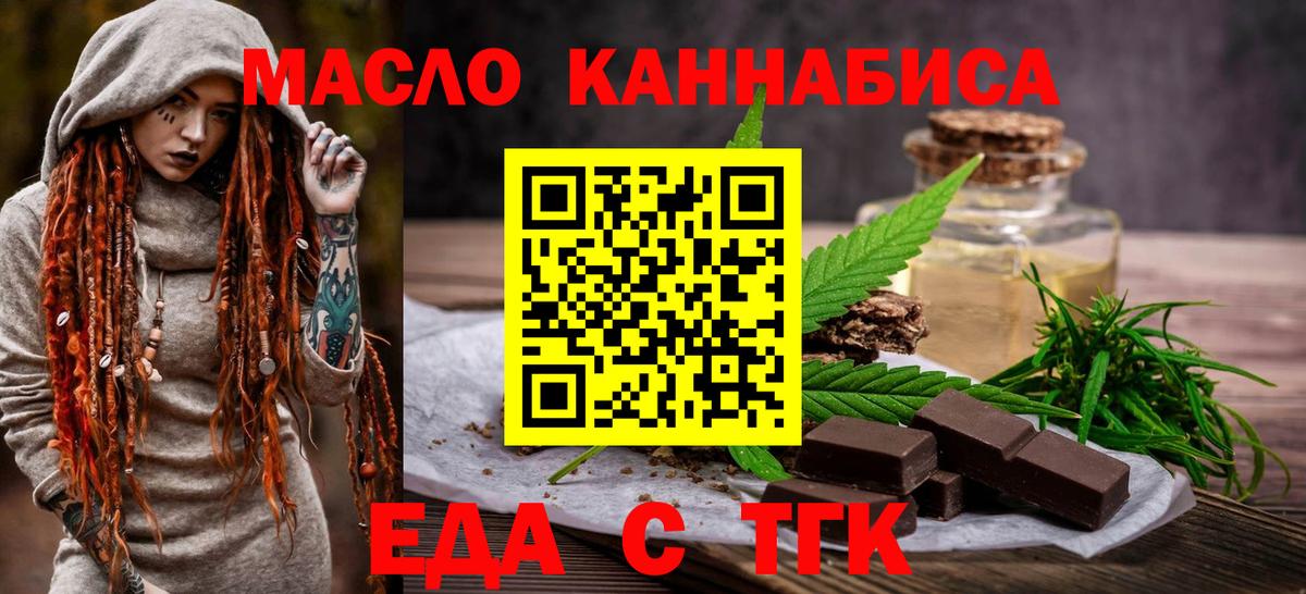 Cannafood конопля Урай
