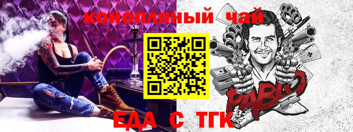 Canna-Cookies конопля  Вход с VPN  Урай 