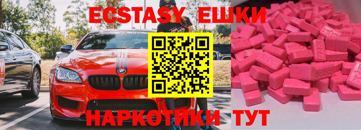 ЭКСТАЗИ Punisher Урай