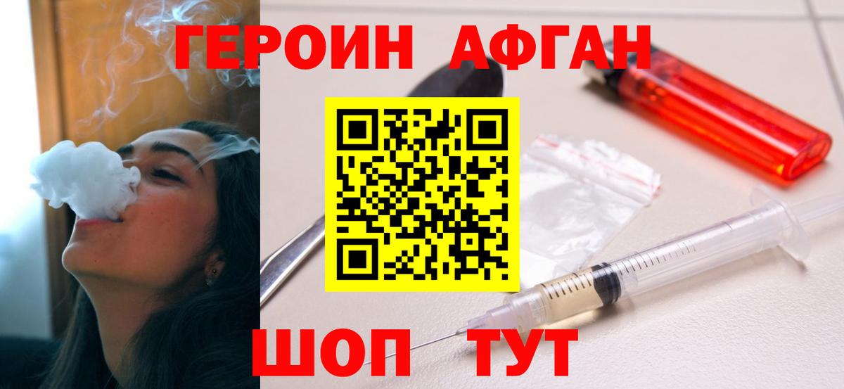 Героин гречка Урай
