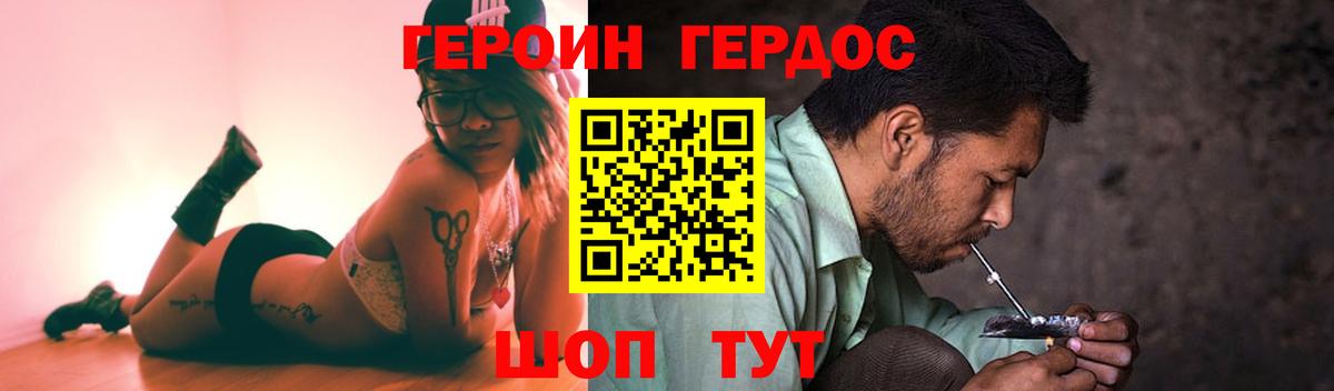 ГЕРОИН  ГЕРОИН Афган  Вход с VPN  Урай 
