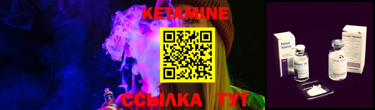Урай  КЕТАМИН ketamine  Вход с VPN 