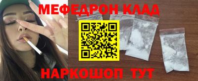 меф VHQ Можга