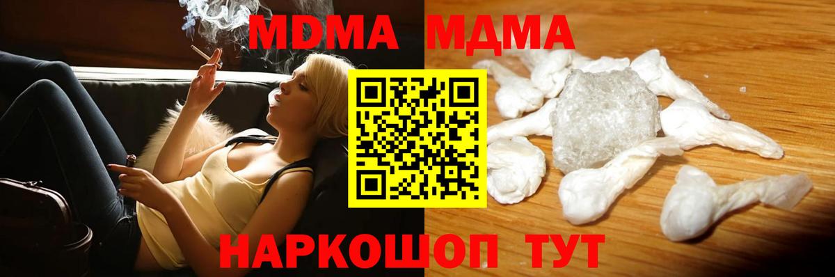 MDMA кристаллы  Вход с VPN  Урай  МДМА  МДМА VHQ 