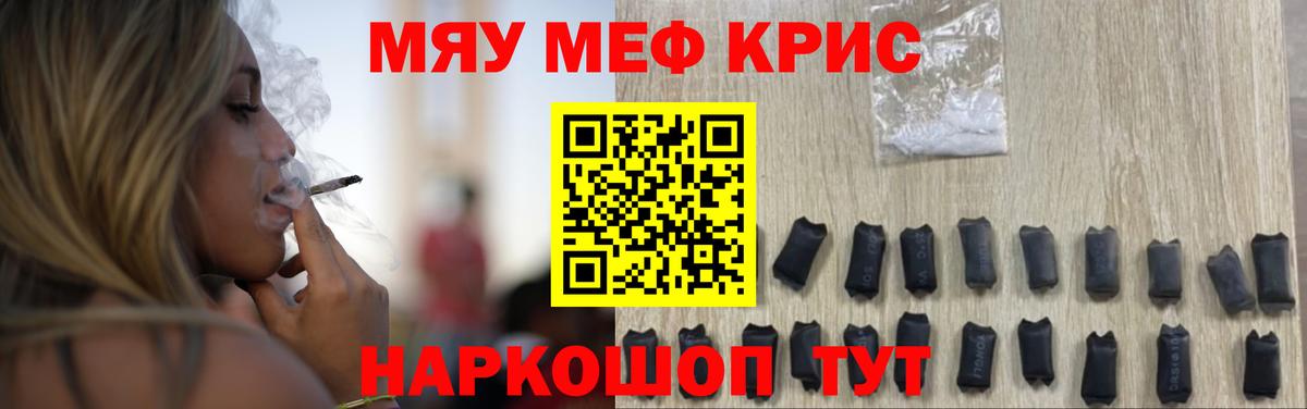 Урай  Меф mephedrone  МЯУ-МЯУ  Вход с VPN 