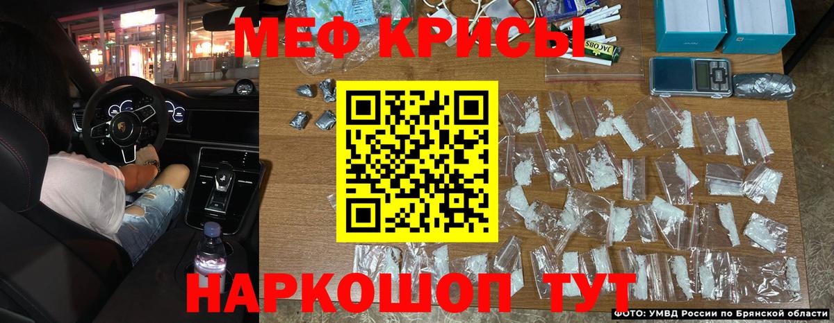 Меф Урай