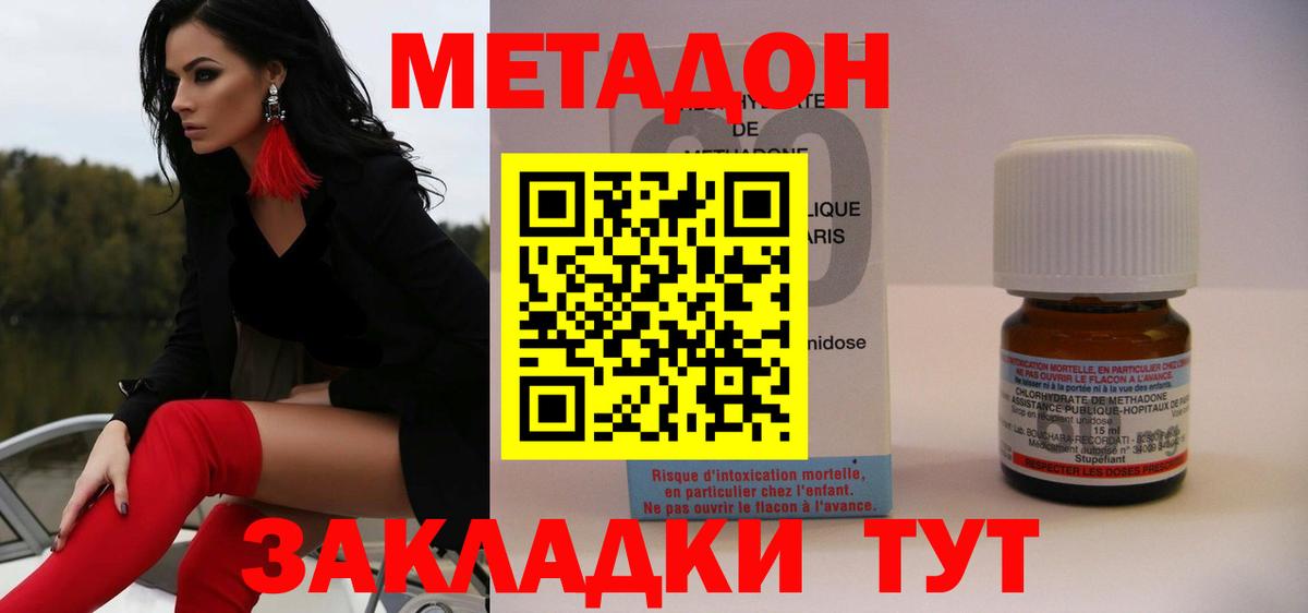 Урай  МЕТАДОН мёд  Метадон белоснежный  Вход с VPN 