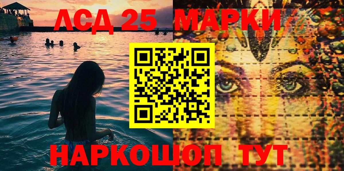Марки NBOMe 1500мкг Урай