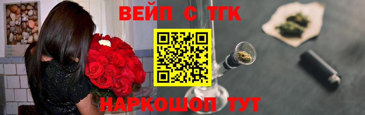 ТГК THC oil Урай